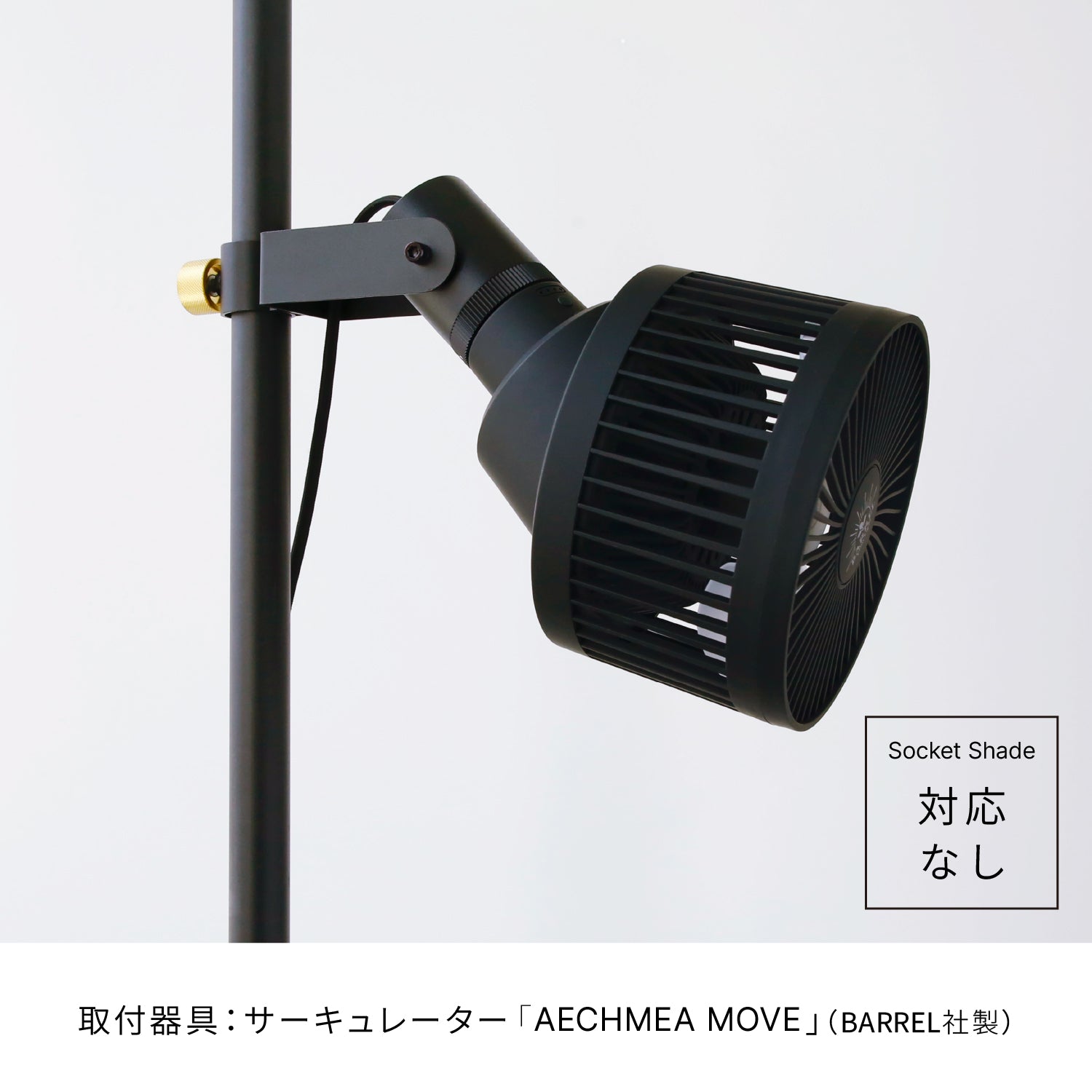 光と風のタテの線 SET-BK-CSO
