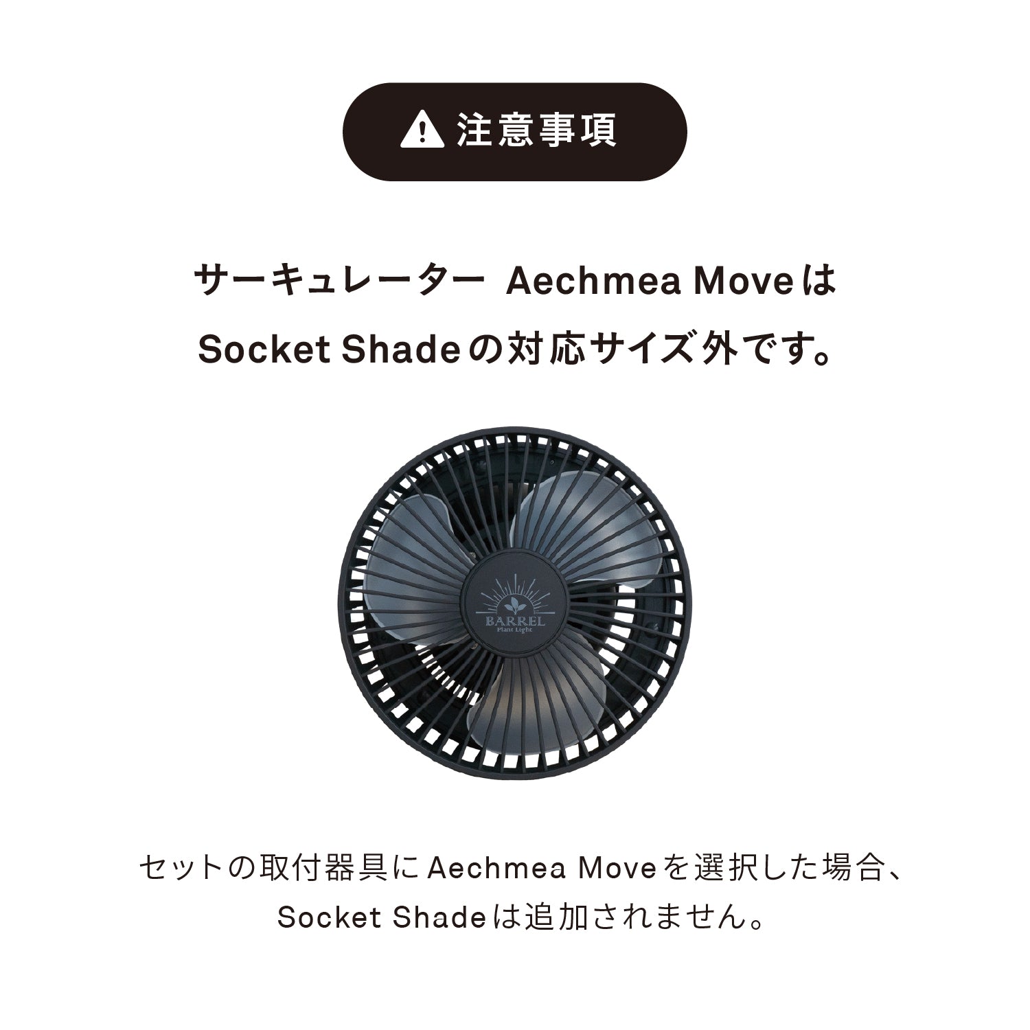 光と風のタテの線 SET-BK-CSO