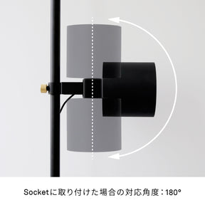 Socket Shade Black D-SO-BK専用 D-SS-BK