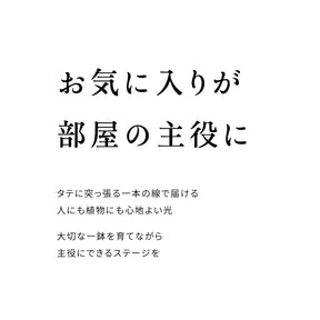 植物育成ステージ SET-BK-CTL