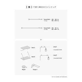 【アウトレット商品】Shelf A White 横取付 D-SA-WHZ