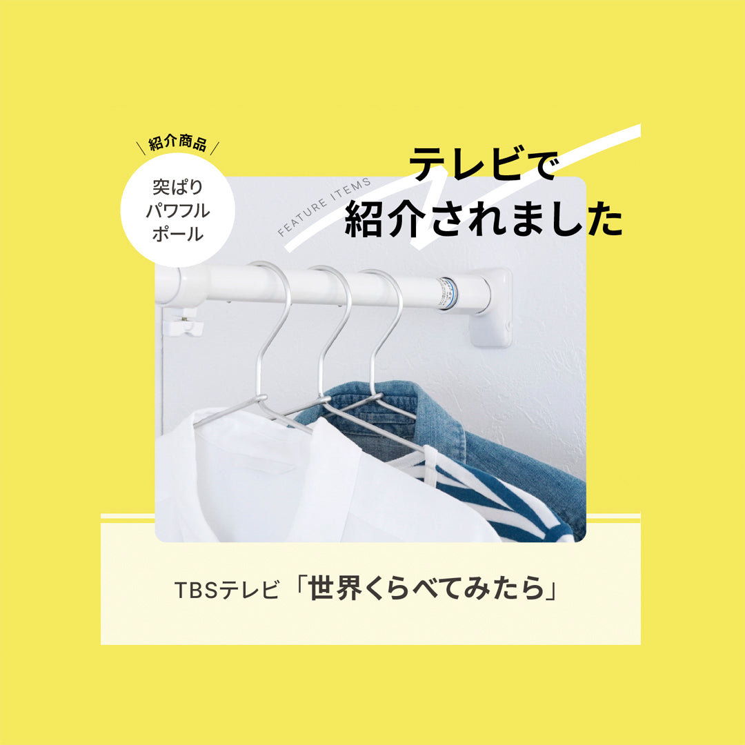 テレビで紹介されました。ハッシュタグは_せかくら