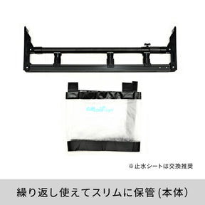 簡易型止水シート とめっぱ®Light 可動範囲85～125cm対応 TPL-85-125