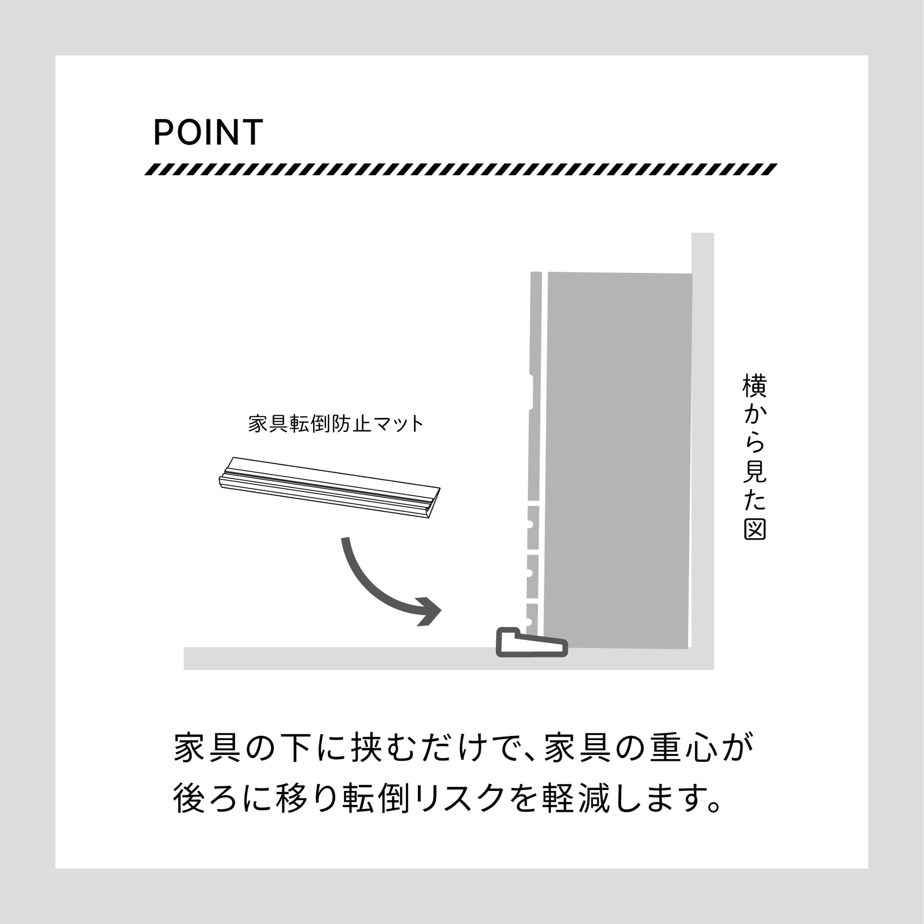 家具転倒防止マット 30cm 3枚入 UEQ-303
