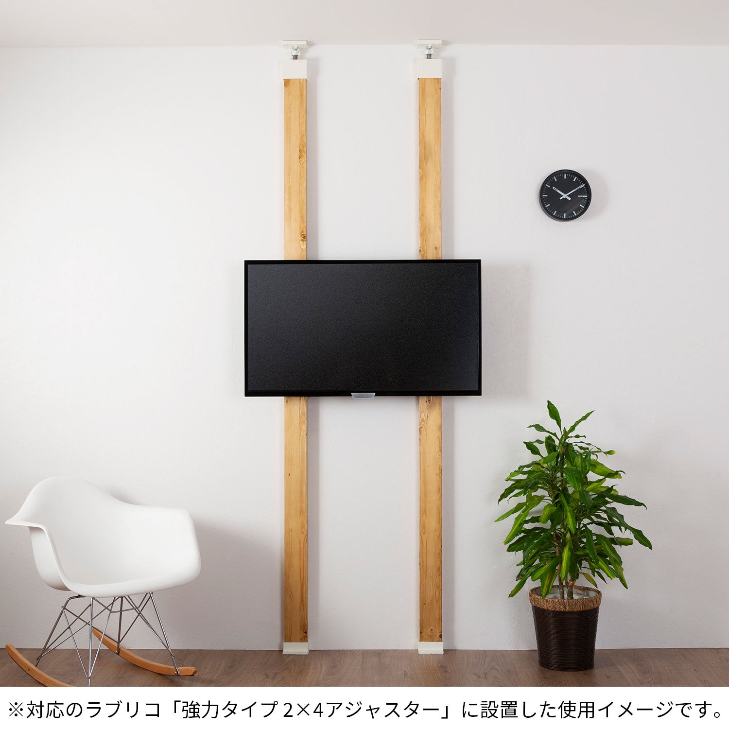 テレビハンガー ラブリコ EXK-14｜平安伸銅工業オンラインショップ