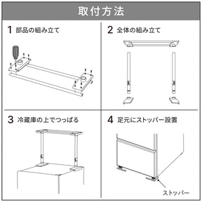 冷蔵庫転倒防止突っ張り棒 マットホワイト 冷蔵庫幅60cm用 取付高さ50～75cm FEQ-605WH