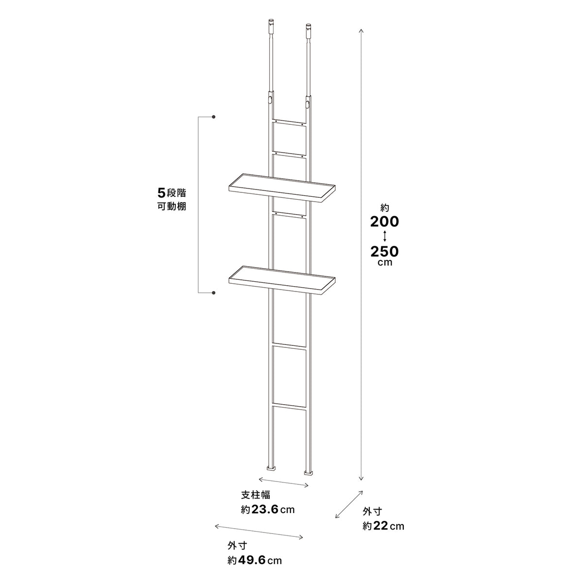 突っ張りラック 2段 マットホワイト 幅49.6cm 高さ200～250cm HSR-7WH
