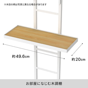 突っ張りラック 2段 マットホワイト 幅49.6cm 高さ200～250cm HSR-7WH