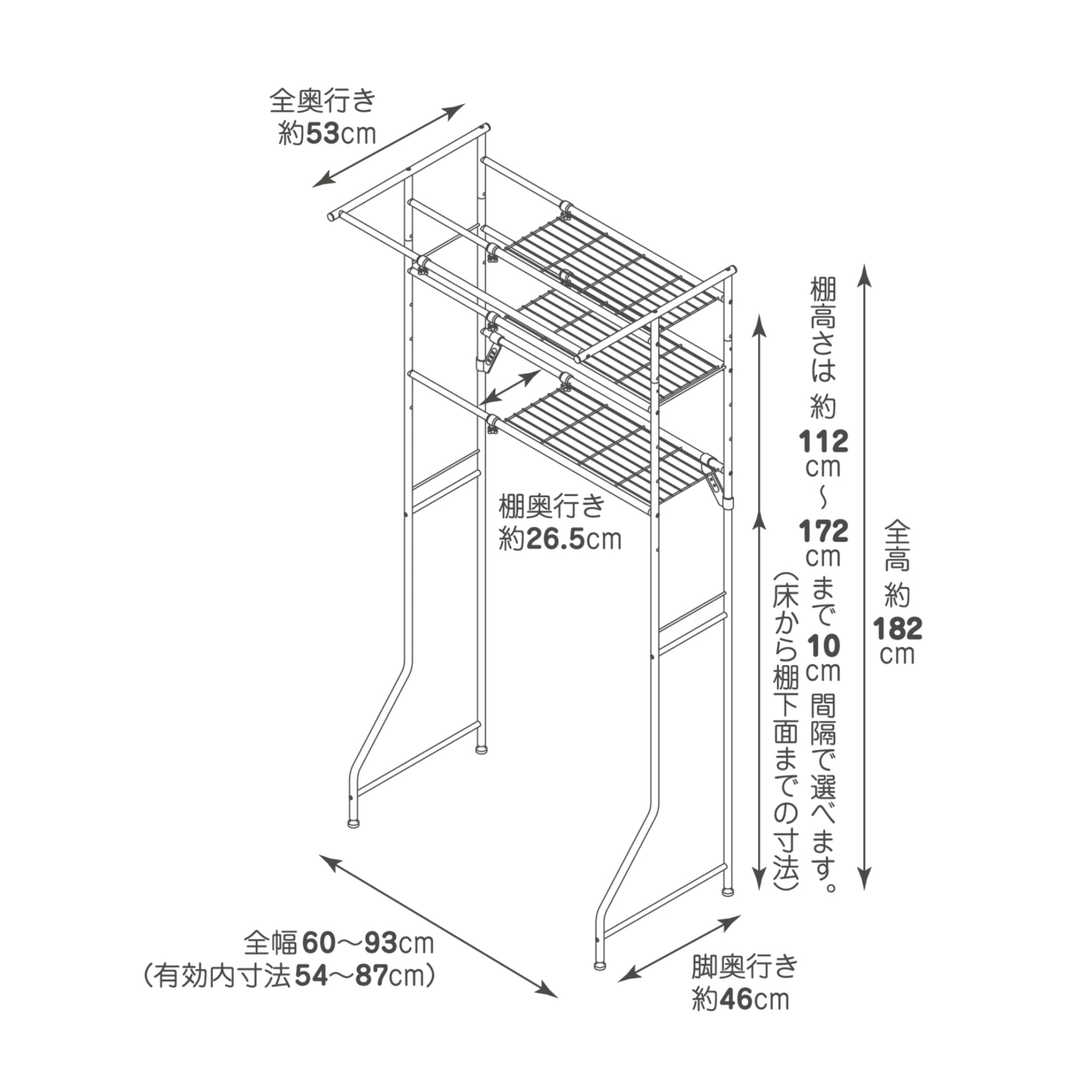 伸縮ランドリーラック ハンガーバー付き 棚3段 ホワイト 幅60〜93cm L-5