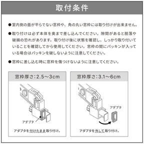 窓枠用物干しハンガー ホワイト 耐荷重3kg MAH-1