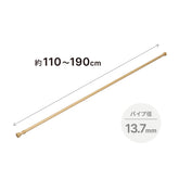 突っ張り棒 木目 耐荷重5〜1kg 幅110〜190cm NSM-5