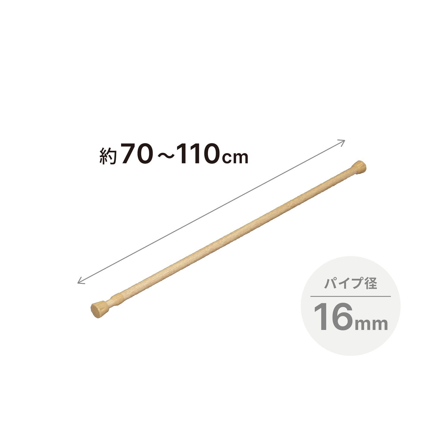 突っ張り棒 木目 耐荷重15〜7kg 幅70〜110cm NSM-6｜平安伸銅工業