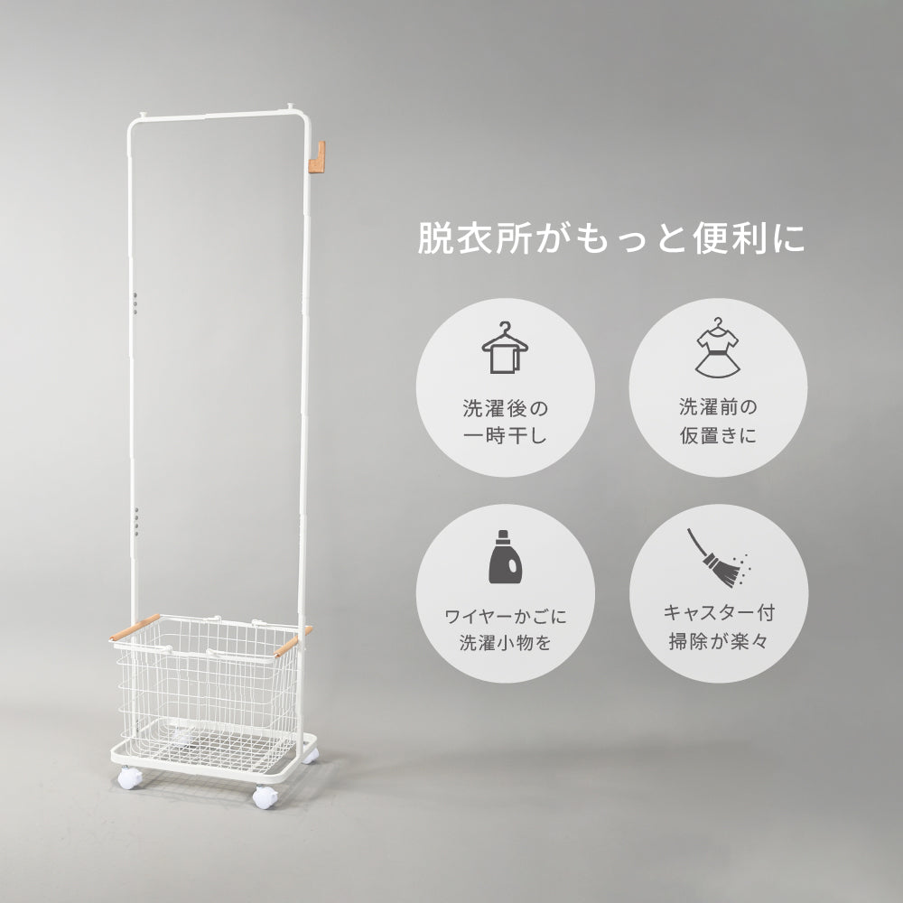 かご付きハンガーラック マットホワイト 幅46.5cm NWL-1