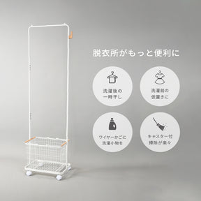 かご付きハンガーラック マットホワイト 幅46.5cm NWL-1