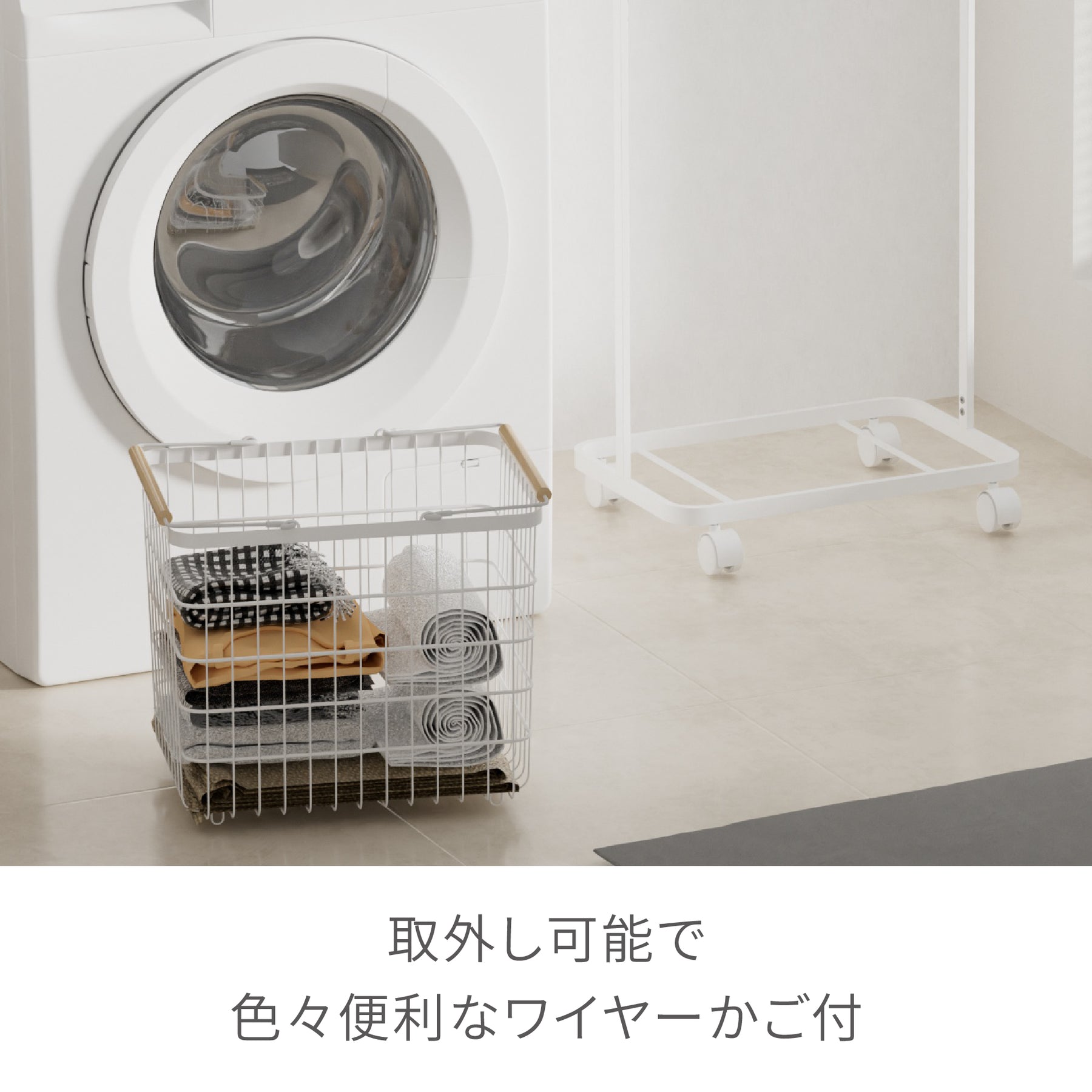 かご付きハンガーラック マットホワイト 幅46.5cm NWL-1