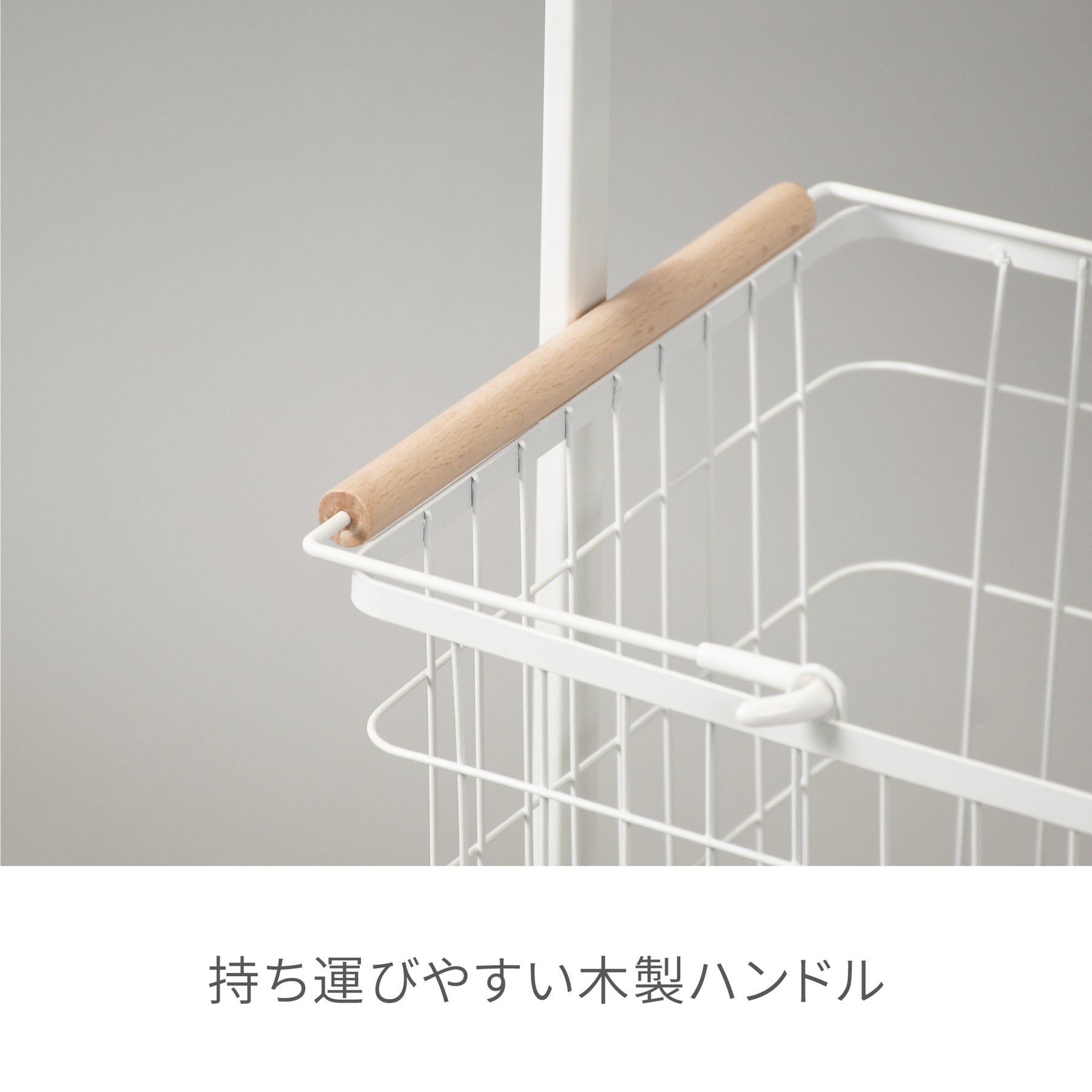 かご付きハンガーラック マットホワイト 幅46.5cm NWL-1