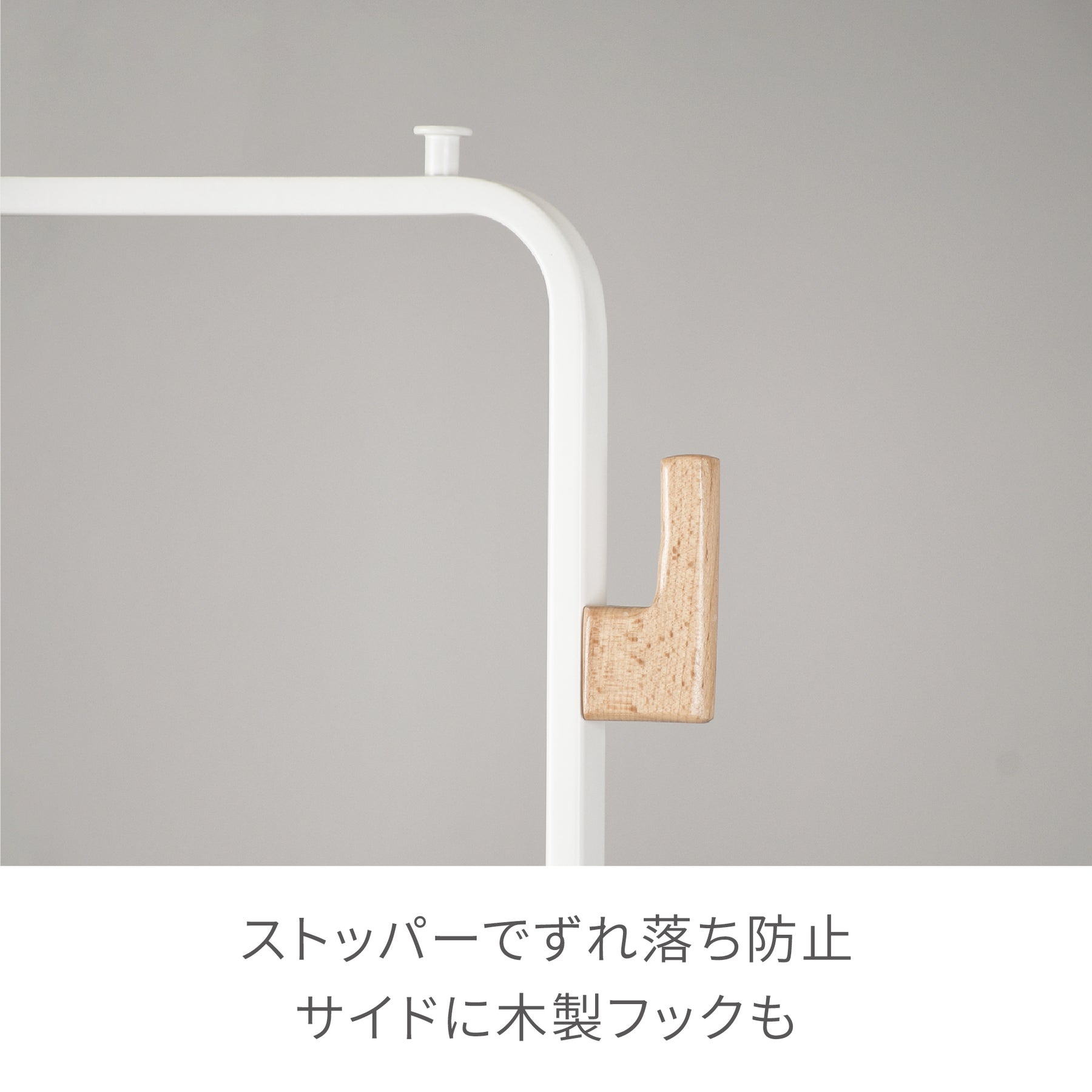 かご付きハンガーラック マットホワイト 幅46.5cm NWL-1