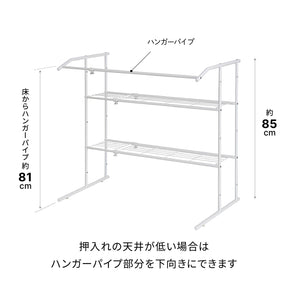 伸縮押入れ収納棚 ハンガーパイプ付 ホワイト OHW-40