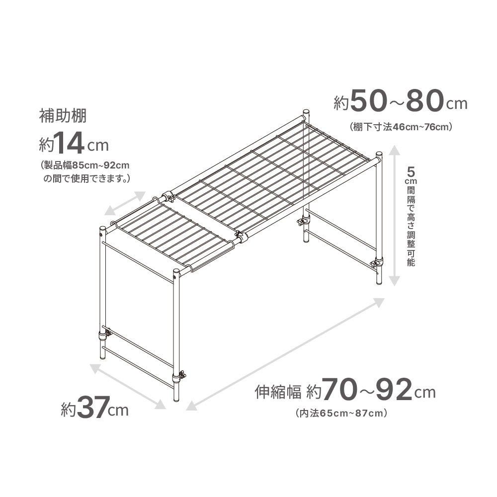 伸縮ラック 縦横伸縮タイプ ホワイト OHW-70WH