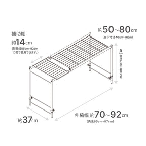 伸縮ラック 縦横伸縮タイプ ホワイト OHW-70WH