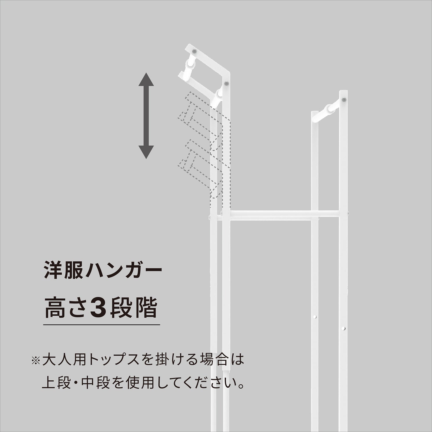 伸縮クローゼットハンガーラック 3連 縦横伸縮タイプ マットホワイト OHW-80WH