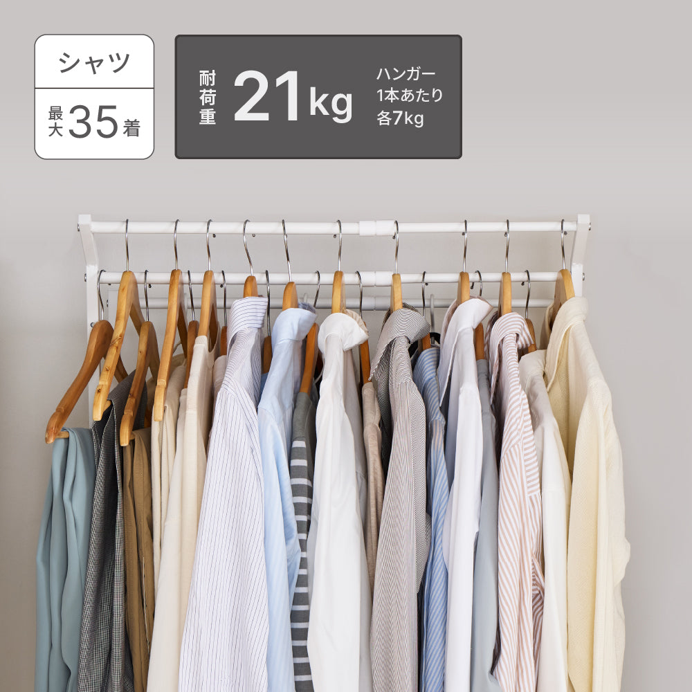 伸縮クローゼットハンガーラック 3連 縦横伸縮タイプ マットホワイト OHW-80WH