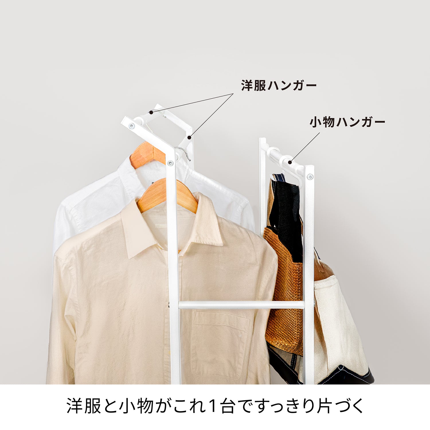 伸縮クローゼットハンガーラック 3連 縦横伸縮タイプ マットホワイト OHW-80WH