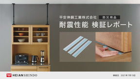 家具転倒防止マット 30cm 4枚入 UEQ-304