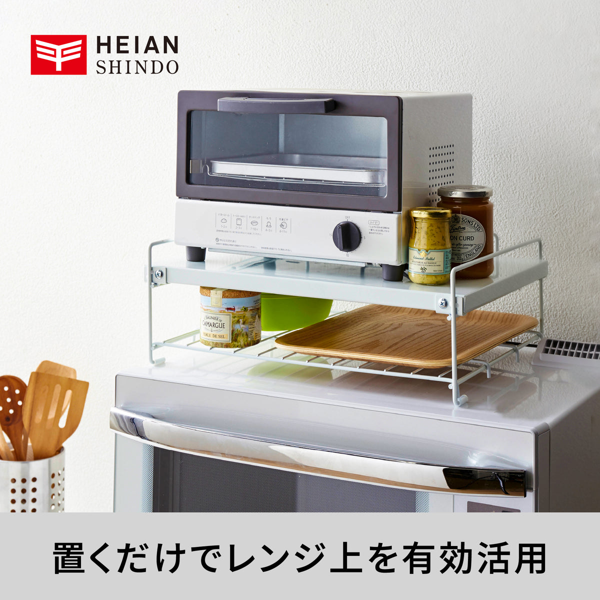 レンジ上ラック 棚2段 ホワイト RD-1｜平安伸銅工業オンラインショップ