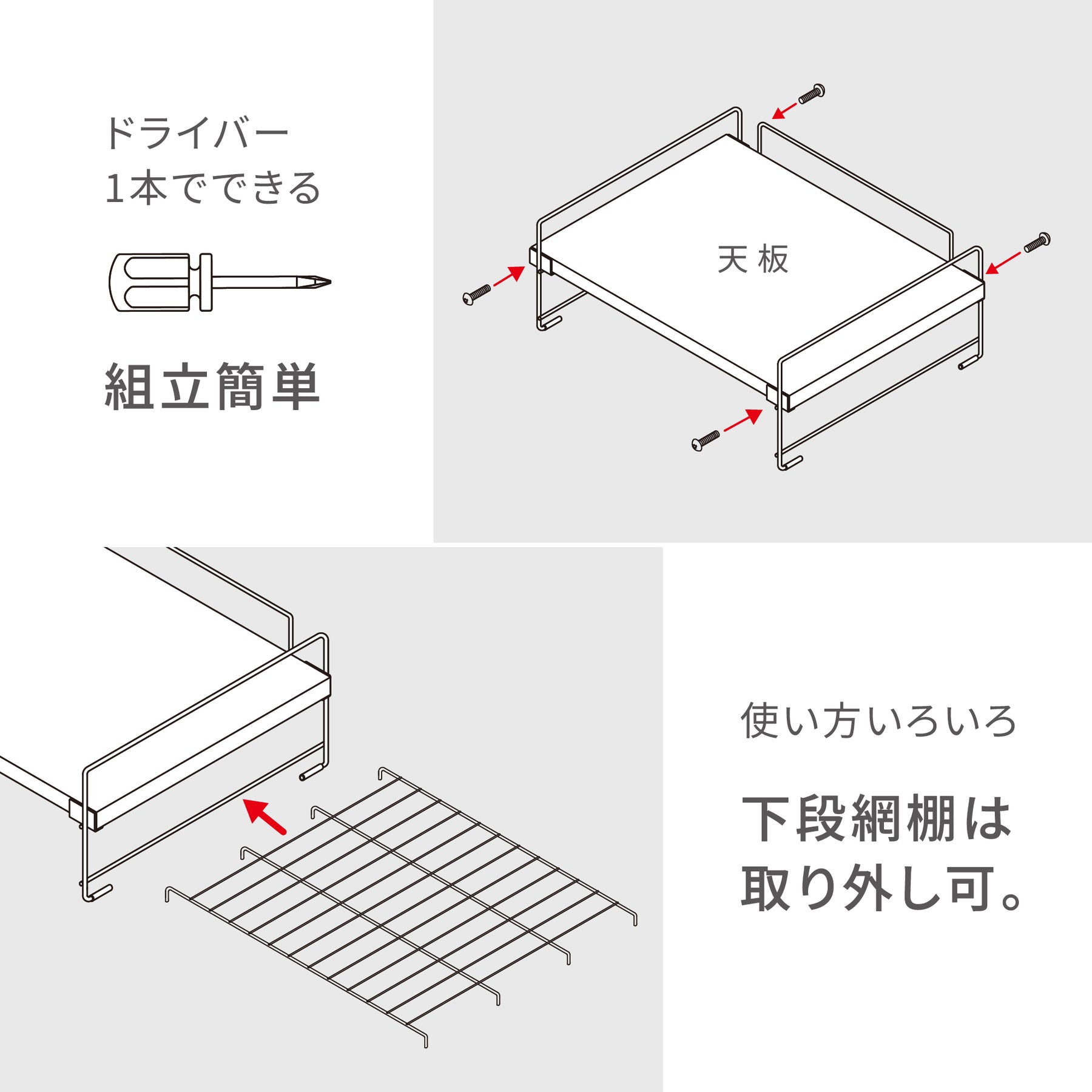 レンジ上ラック 棚2段 ホワイト RD-1