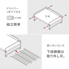 レンジ上ラック 棚2段 ホワイト RD-1
