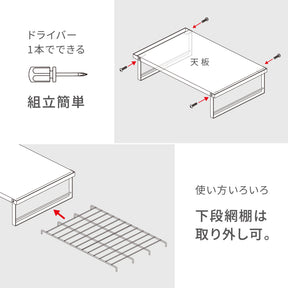 レンジ上ラック 棚2段 幅46cm