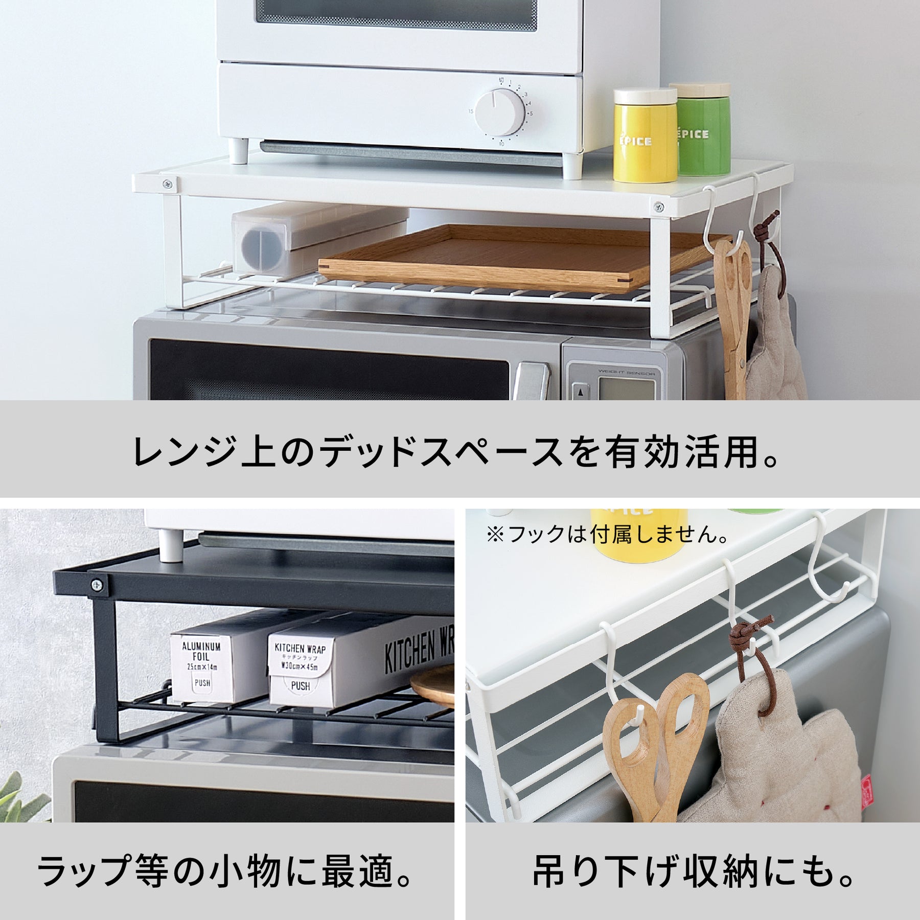 レンジ上ラック 棚2段 幅46cm
