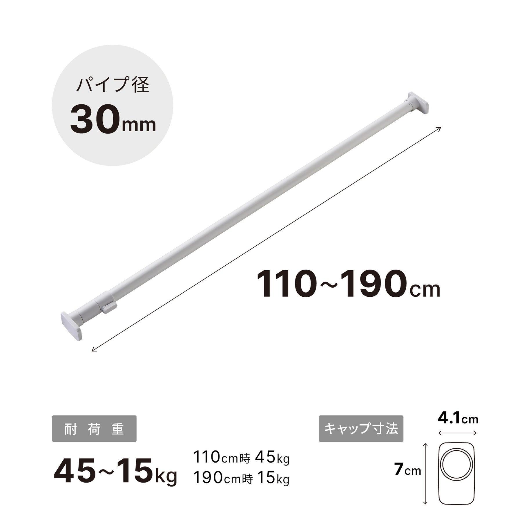突っ張り棒 強力 マットホワイト 耐荷重45〜15kg 幅110〜190cm RTJ-L