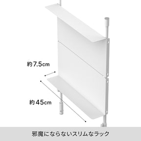 キッチン突っ張りパネルラック マットホワイト SPL-11WH