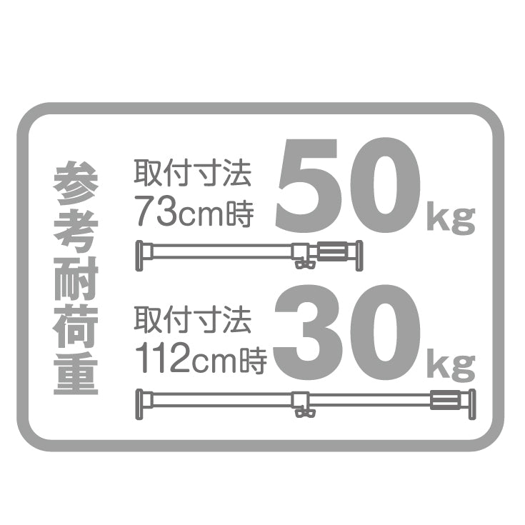突っ張り棚 強力  ホワイト 耐荷重50〜30kg 幅73〜112cm TAI-2