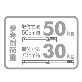 突っ張り棚 強力 ホワイト 耐荷重50〜30kg 幅50〜73cm TAI-5