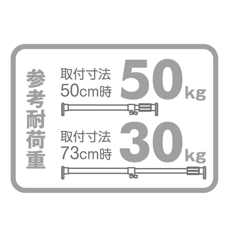 突っ張り棚 強力 ホワイト 耐荷重50〜30kg 幅50〜73cm TAI-5