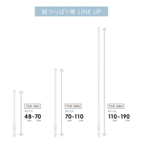 tatecco 縦突っ張り棒48 マットホワイト 高さ48～70cm TCR-1WH