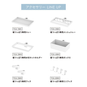 tatecco 縦突っ張り棒用ミニフック マットホワイト TCA-6WH