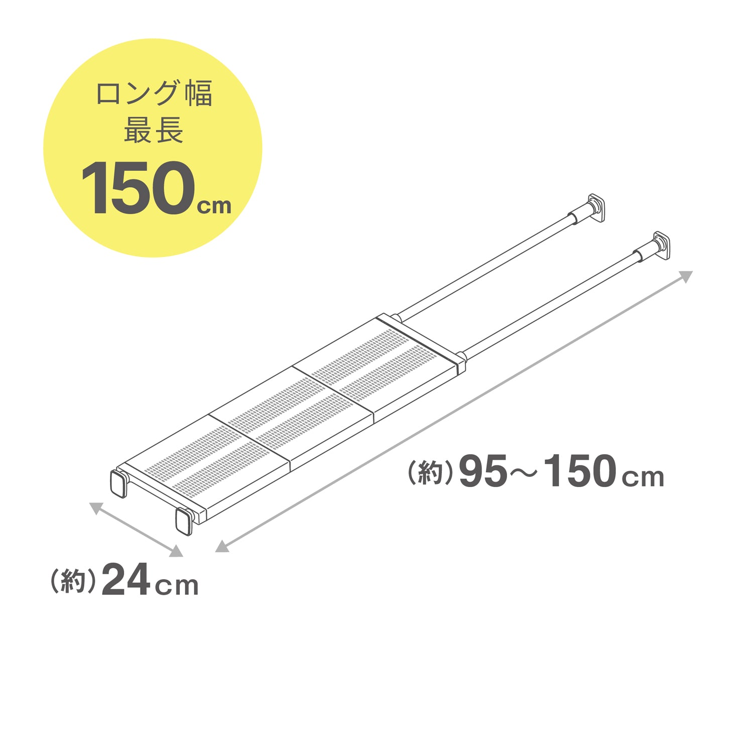 突っ張り棚 強力 メッシュ マットホワイト 耐荷重45〜15kg 幅95〜150cm TDR-LWH