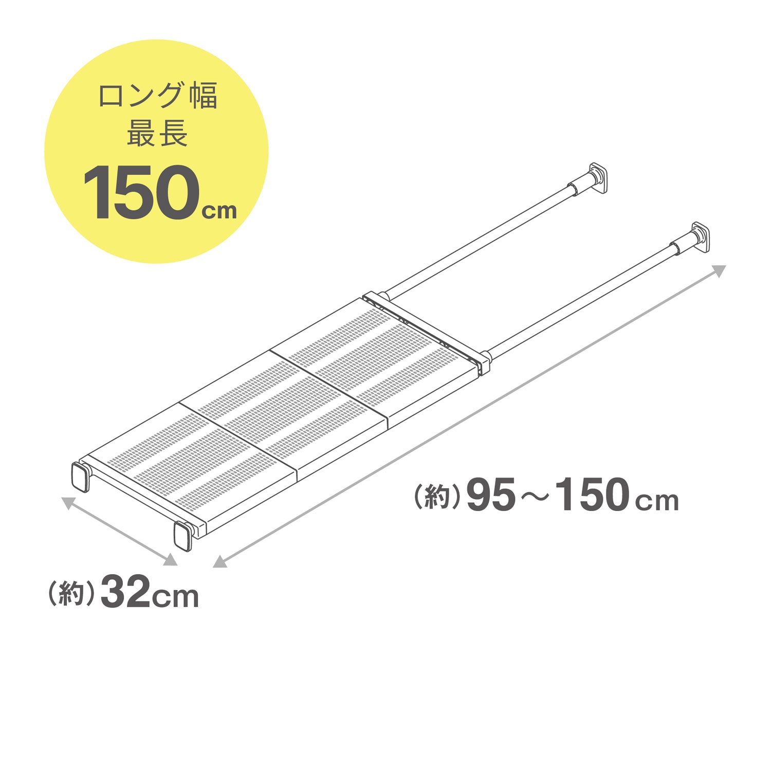 突っ張り棚 強力 ワイドメッシュ マットホワイト 耐荷重45〜15kg 幅95〜150cm TDW-LWH