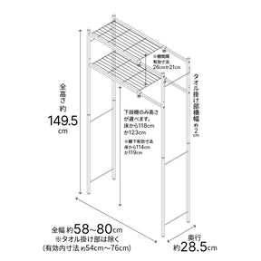伸縮ランドリーラック 角パイプ タオル掛け付き 幅58〜80cm