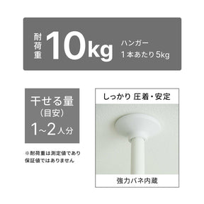 突っ張り室内物干し ホワイト ハンガー2本 高さ210〜280cm TMH-2