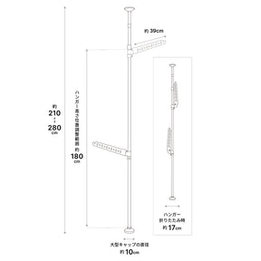 突っ張り室内物干し ホワイト ハンガー2本 高さ210〜280cm TMH-2