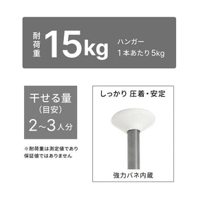 突っ張り室内物干し ステンレス ハンガー3本 高さ210〜280cm TMH-3