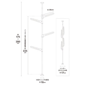 突っ張り室内物干し ホワイト ハンガー4本 高さ175〜280cm TMH-5