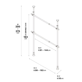 突っ張り伸縮室内2段ハンガー マットホワイト 幅99～162cm 高さ200～275cm TNP-30WH