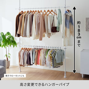突っ張り伸縮室内2段ハンガー マットホワイト 幅99～162cm 高さ200～275cm TNP-30WH