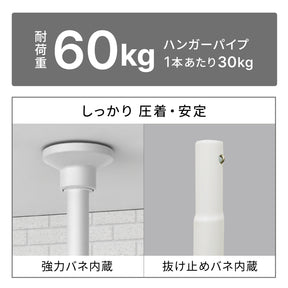 突っ張り伸縮室内2段ハンガー マットホワイト 幅99～162cm 高さ200～275cm TNP-30WH